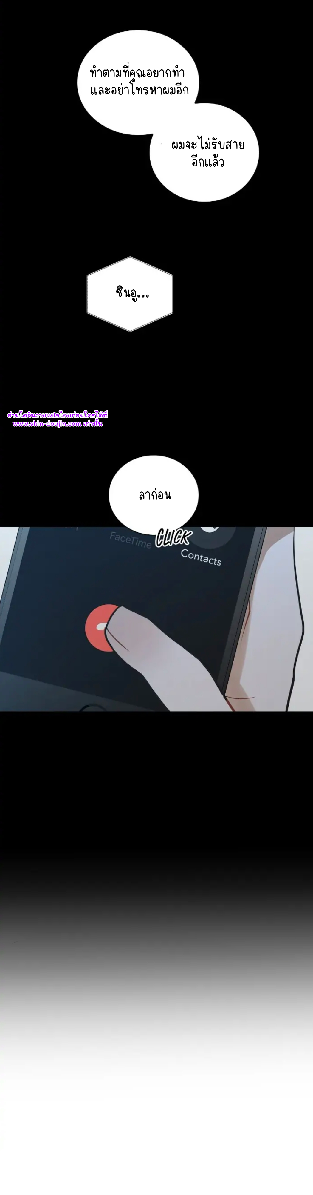 Someone Like You EP 23